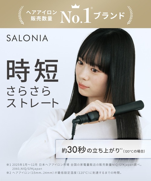 SALONIA（サロニア） 入学式 ストレートヘアアイロン : ZOZOTOWN Yahoo