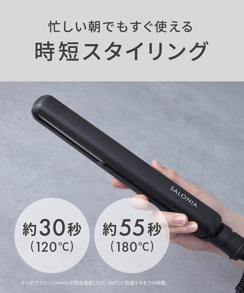 SALONIA（サロニア） 入学式 ストレートヘアアイロン : ZOZOTOWN Yahoo