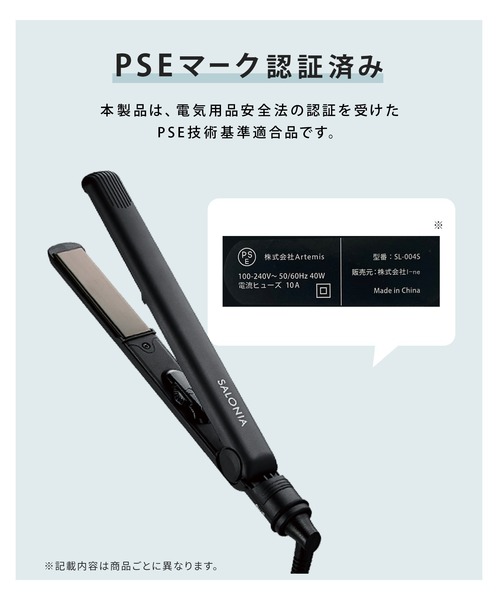 SALONIA（サロニア） 入学式 ストレートヘアアイロン : ZOZOTOWN Yahoo