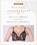ブラジャー 「ハイライトブラ」の詳細画像4