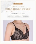 ブラジャー 「ハイライトブラ」の詳細画像5