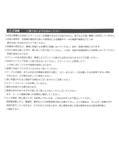 マルチWAYコードチャーム/250201 | GLOBAL WORK | 11