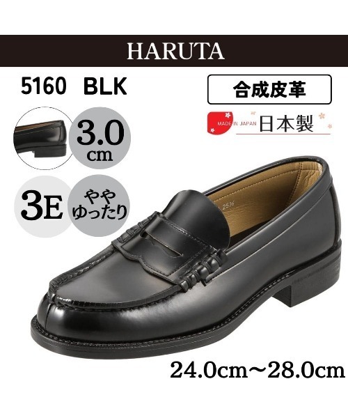 はるた HARUTA（ハルタ） ローファー 「HARUTA」コインローファー メンズ