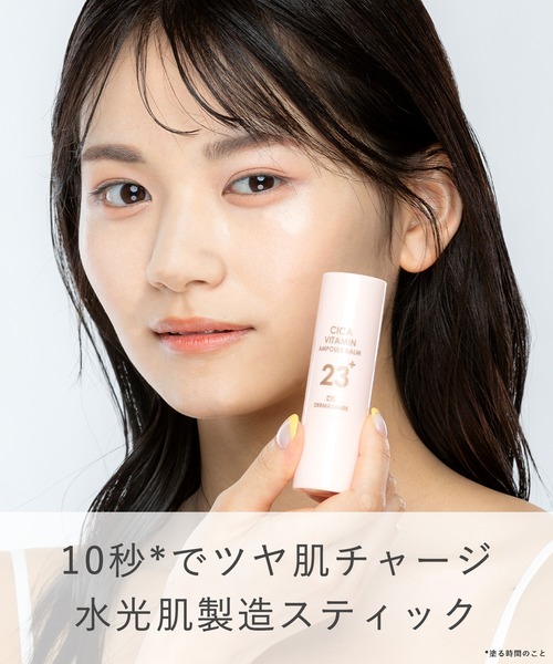 美容液 オイル クリーム ダーマシェア シカビタミンセラムバーム