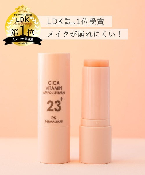 美容液 オイル クリーム ダーマシェア シカビタミンセラムバーム