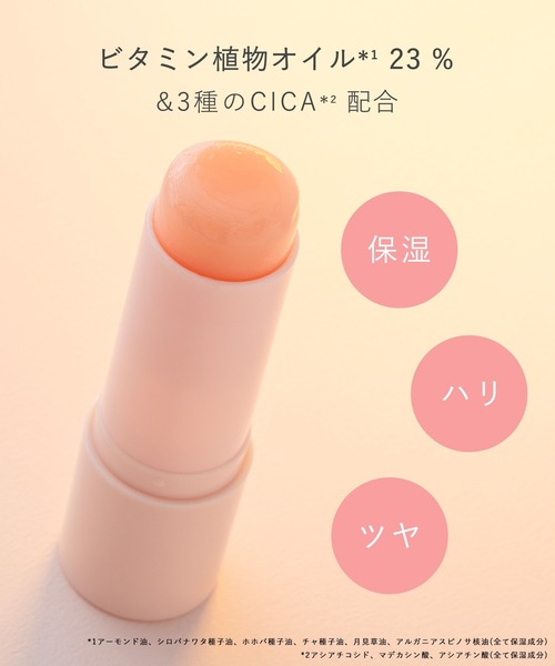 美容液 オイル クリーム ダーマシェア シカビタミンセラムバーム