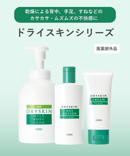 オルビス マイルド ボディ フォーム 泡状 10個 つめかえ用 500ml お得 ORBIS（オルビス） ボディソープ マイルドボディフォームつめかえ用