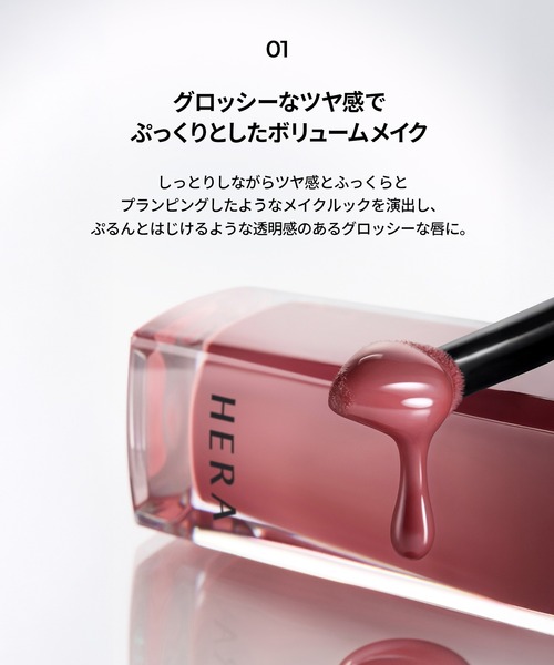 HERA 口紅 リップ ヘラ センシュアルヌードグロス : ZOZOTOWN Yahoo!店