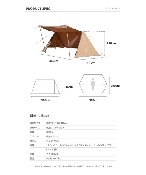 S'more uvカット 「 Kleine Base 」 クライネベース ポリコットン