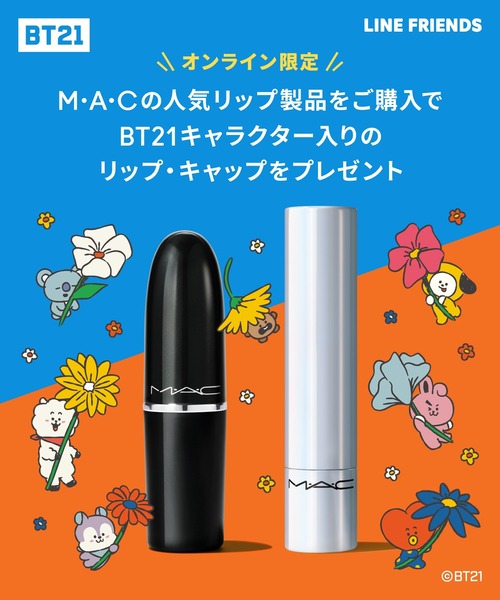 M・A・C 口紅 リップ m・a・c 「M・A・C /マック」ラスター