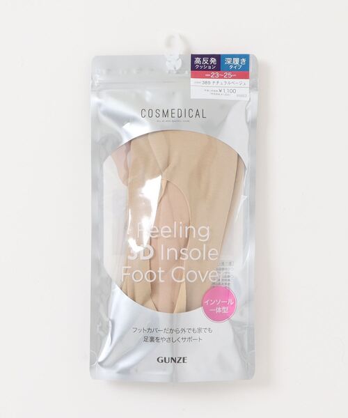 GUNZE 靴下 COSMEDICAL/コスメディカル 3Dインソールフット