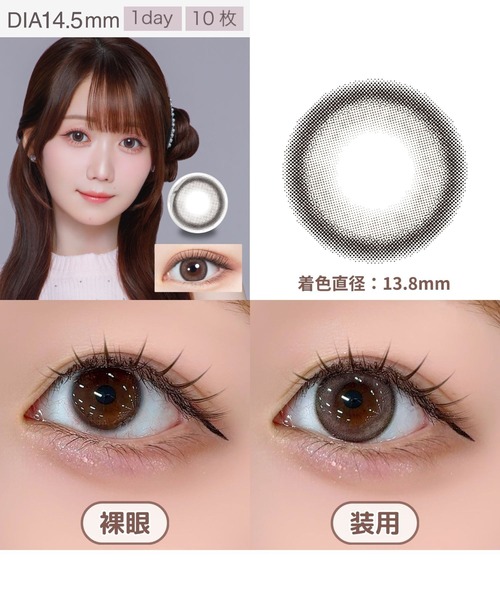 カラコン コンタクトレンズ melady 1day 10枚入り レディブラック