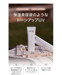 日焼け止め バイユア byur セラムフィット...の詳細画像3