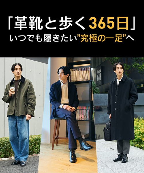 シューズ ドレスシューズ 「EC限定」いつでも レザーシューズ メンズ 
