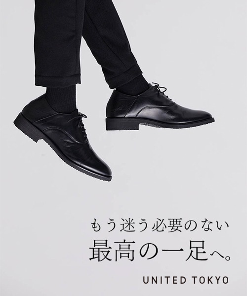 ビジネスシューズ 「EC限定」いつでも レザーシューズ メンズ  