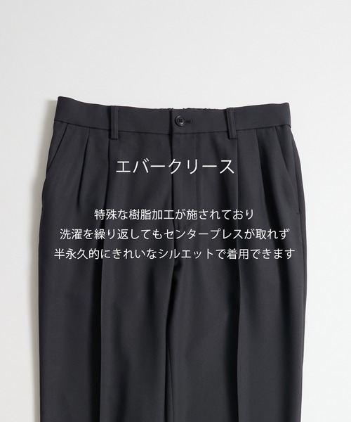 PUBLIC TOKYO（パブリックトウキョウ） スラックス 「セットアップ対応