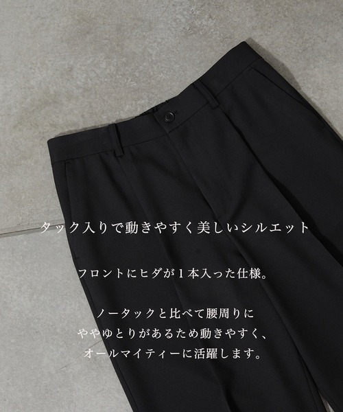 PUBLIC TOKYO（パブリックトウキョウ） スラックス 「セットアップ対応