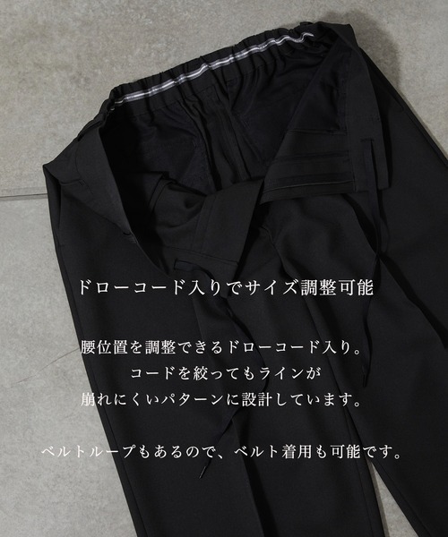 PUBLIC TOKYO（パブリックトウキョウ） スラックス 「セットアップ対応