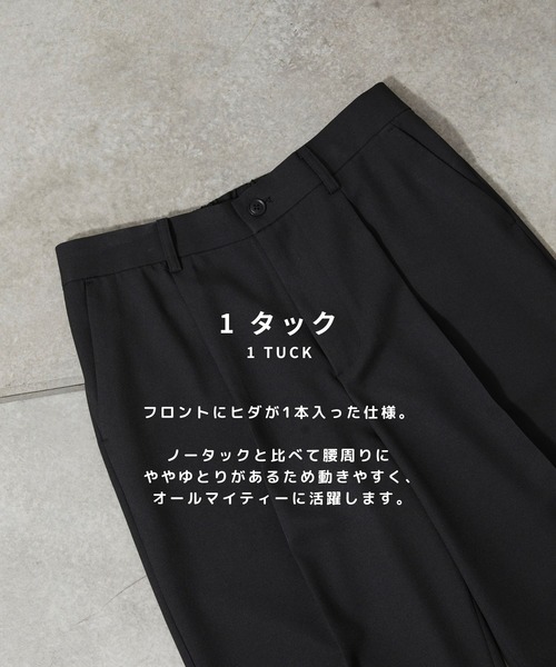 PUBLIC TOKYO（パブリックトウキョウ） スラックス 「セットアップ対応