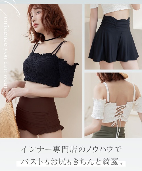 tu-hacci 水着3点セット tu-hacci（ツーハッチ） 水着 「2cup盛り」「ブラモネ」オフショルダー