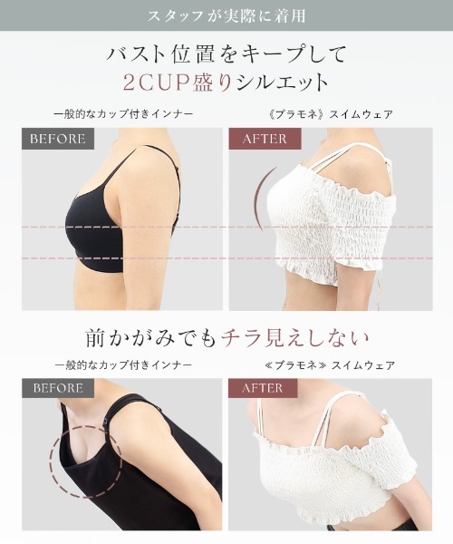 tu-hacci（ツーハッチ） 水着 「2cup盛り」「ブラモネ」オフショルダー