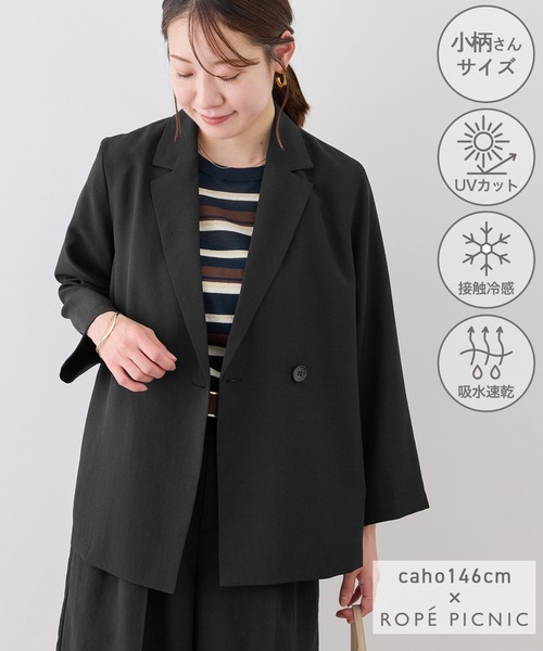 ジャケット テーラードジャケット 「cahoさんコラボ」低身長・小柄さんサイズ エアリーリネンライク ダブルジャケット レディースの画像
