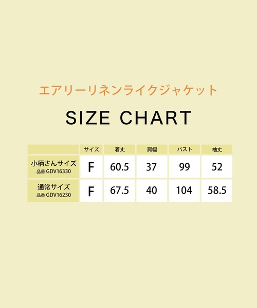 ジャケット テーラードジャケット 「cahoさんコラボ」低身長・小柄さんサイズ エアリーリネンライク ダブルジャケット レディースの画像