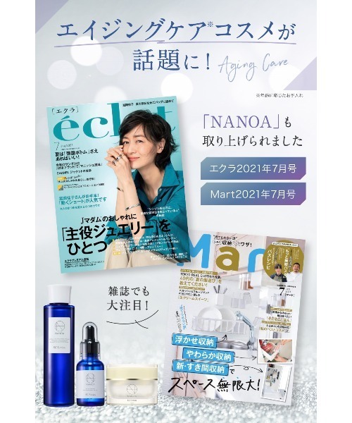 NANOA（ナノア） スキンケアセット スキンケアセット （化粧水・美容液