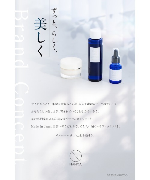NANOA（ナノア） スキンケアセット スキンケアセット （化粧水・美容液