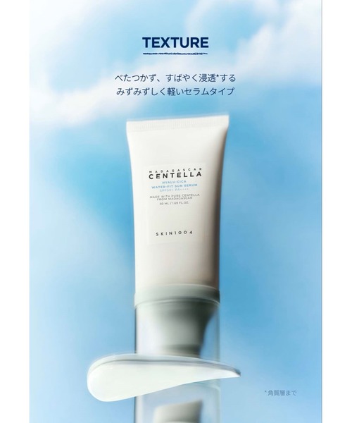 SKIN1004 uvカット 日焼け止め SKIN1004 Water Fit Sun Serum