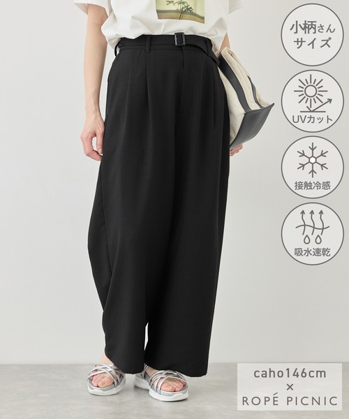uvカット ワイドパンツ パンツ 「cahoさんコラボ」低身長・小柄さんサイズ エアリーリネンライク タックワイドパンツ レディースの画像