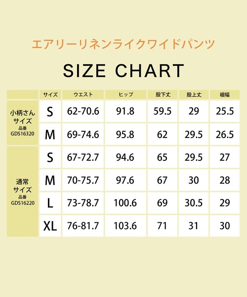uvカット ワイドパンツ パンツ 「cahoさんコラボ」低身長・小柄さんサイズ エアリーリネンライク タックワイドパンツ レディースの画像
