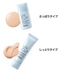 日焼け止め オルビス ORBIS ORBIS ...の詳細画像1