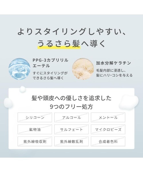 シャンプー スタイリストシャンプー 詰替用 350ml | LIPPS | 07