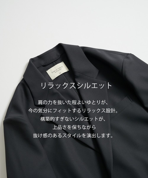 PUBLIC TOKYO（パブリックトウキョウ） セットアップ 「セットアップ