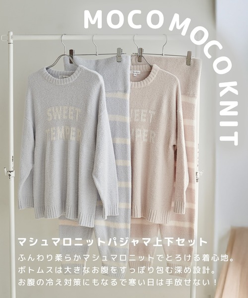 も*も様 プリスティン　レースニット ルームウェア ボトムスのみ Rosemadame（ローズマダム） マタニティ モコモコニットルームウェア