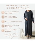 マタニティパジャマ 授乳ブラ マタニティ マタ...の詳細画像2