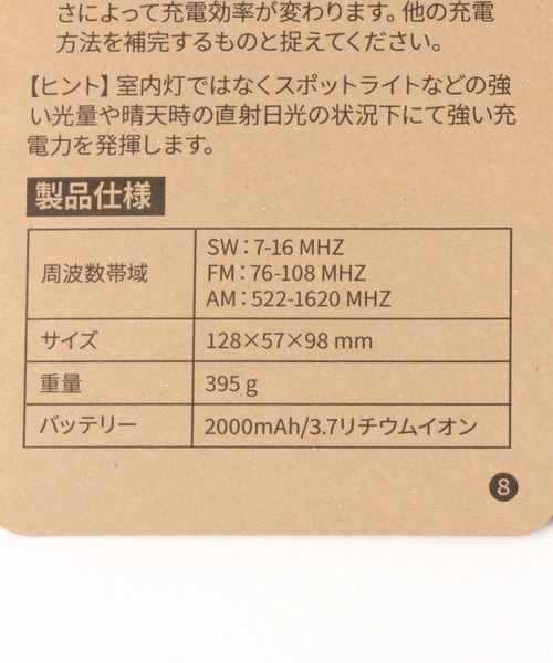 インテリア 「1台7役!!ラジオも音楽も楽しめる」マルチレトロラジオ | BAYFLOW | 19