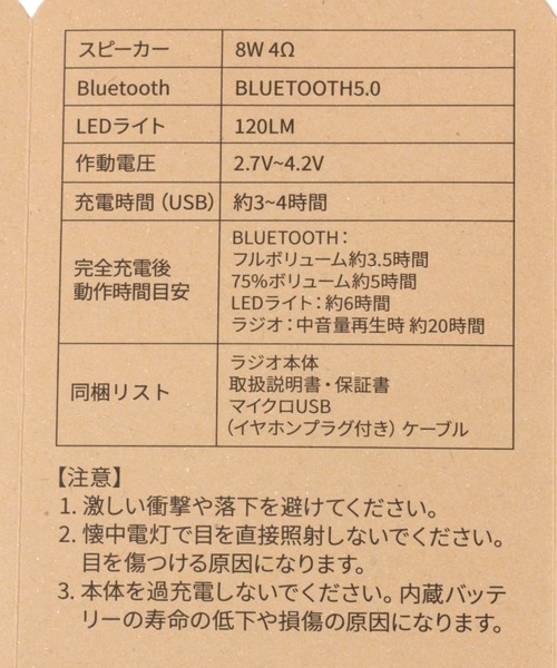 インテリア 「1台7役!!ラジオも音楽も楽しめる」マルチレトロラジオ | BAYFLOW | 20