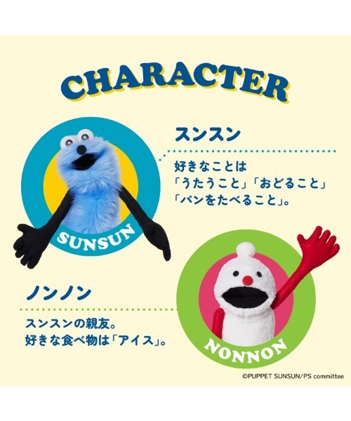 Wpc. 傘 「ビニール傘」パペットスンスン × マシュマロアンブレラ