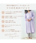 マタニティパジャマ マタニティ マタニティサイ...の詳細画像2