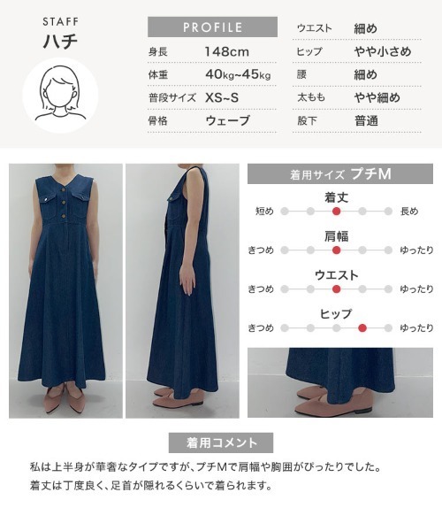 ジャンパースカート 「 低身長向けサイズ 」 デニムフレアジャンスカ