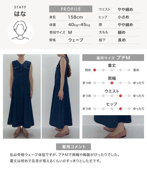 ジャンパースカート 「 低身長向けサイズ 」 デニムフレアジャンスカ