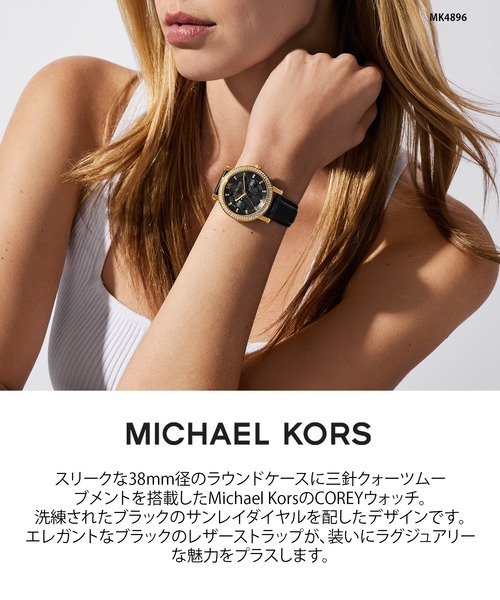 MICHAEL KORS（マイケルコース） 腕時計 腕時計 レディース アナログ