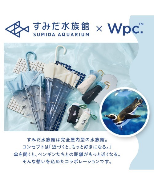 Wpc. 傘 「ビニール傘」すみだ水族館×Wpc. スイミングペンギン
