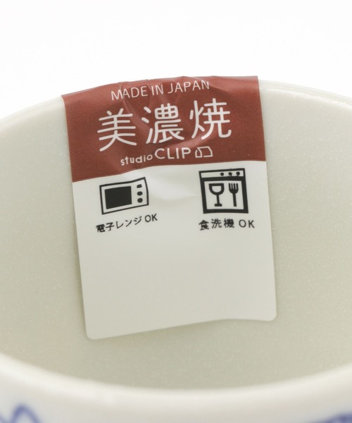 studio CLIP（スタディオクリップ） 食器 美濃焼ガーデンフリーカップ