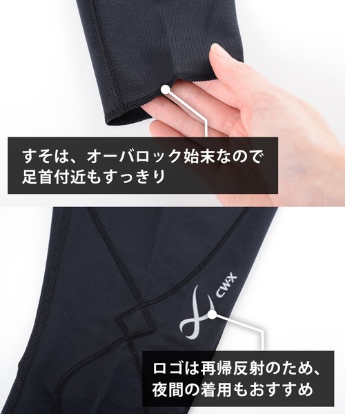 CW-X レギンス メンズ スポーツタイツ エキスパートモデル クール