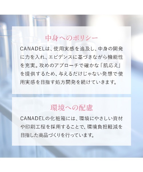 CANADEL オールインワン カナデル プレミアバリアフィックス