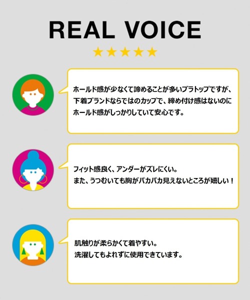 R&M ※プロフィールご確認ください※ bijorie（ビジュリィ） ブラジャー 「bijorie」ベストボディブラ ブラ