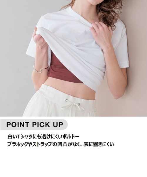 bijorie ブラジャー 「bijorie」ベストボディブラ ブラトップ